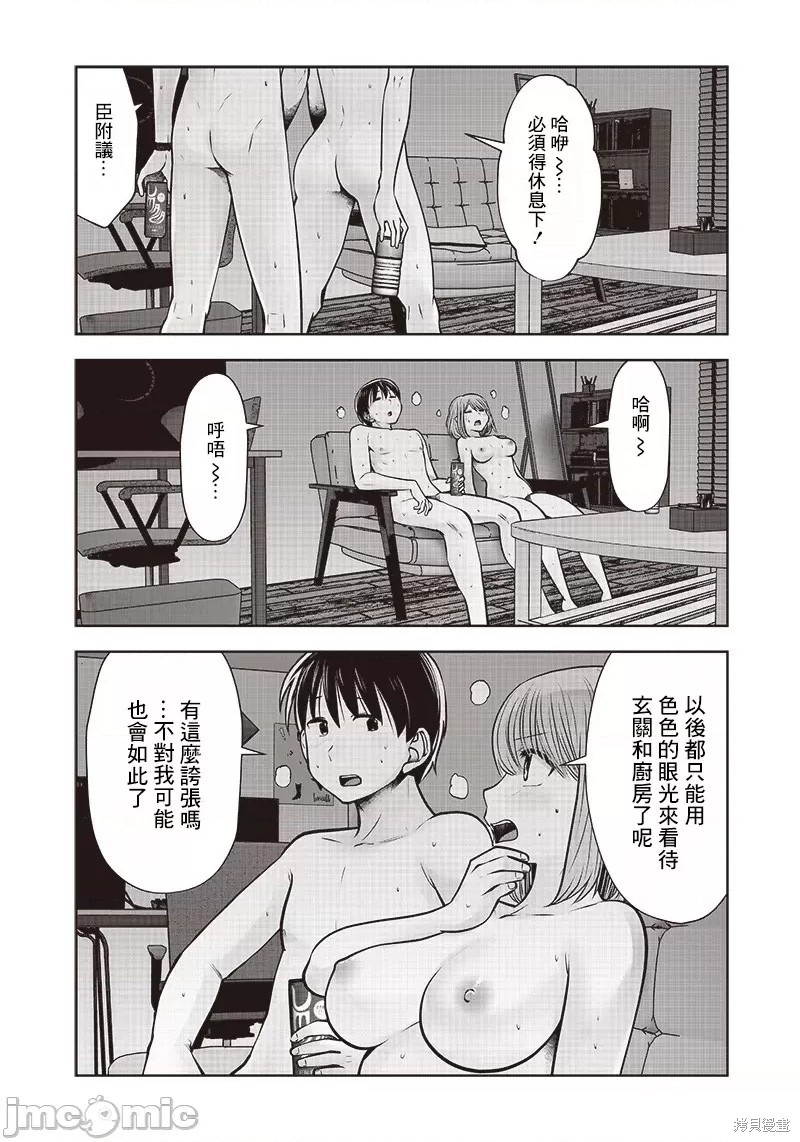 《这样子就可以》漫画最新章节第20话免费下拉式在线观看章节第【17】张图片