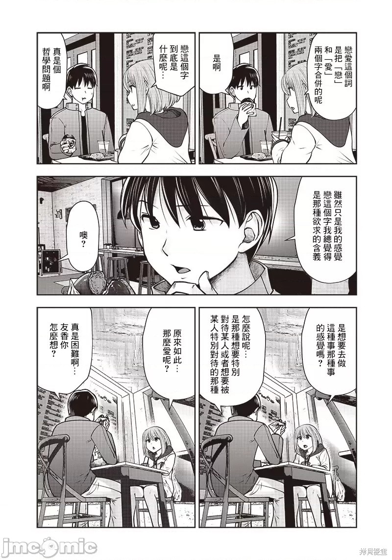 《这样子就可以》漫画最新章节第19话免费下拉式在线观看章节第【15】张图片