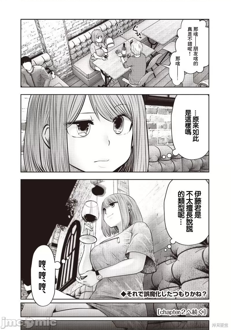 《这样子就可以》漫画最新章节第13话免费下拉式在线观看章节第【4】张图片