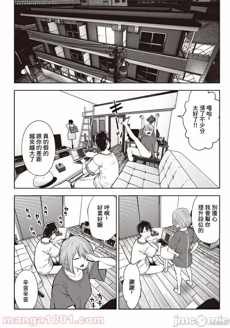 《这样子就可以》漫画最新章节第8.3话 仕事（3）免费下拉式在线观看章节第【3】张图片