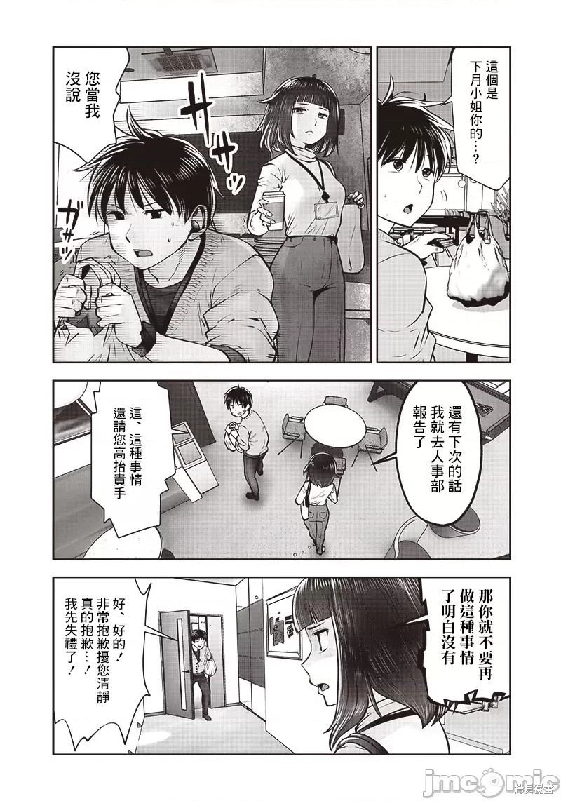 《这样子就可以》漫画最新章节第23.4话免费下拉式在线观看章节第【6】张图片