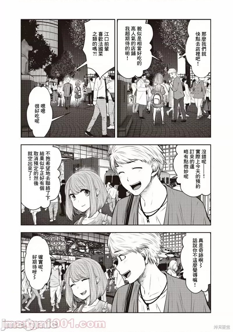 《这样子就可以》漫画最新章节第12话免费下拉式在线观看章节第【10】张图片