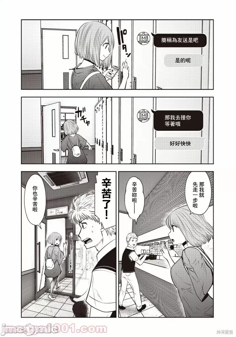 《这样子就可以》漫画最新章节第10.5话 有能（5）免费下拉式在线观看章节第【3】张图片