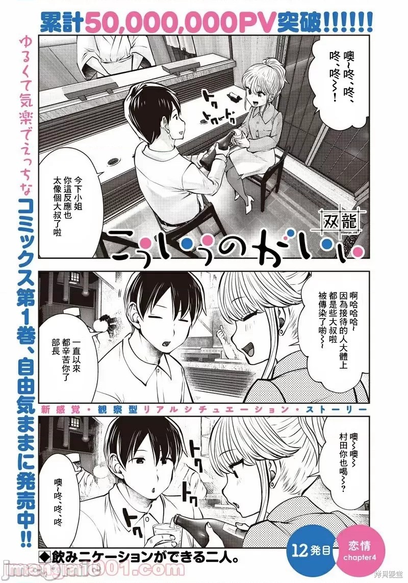 《这样子就可以》漫画最新章节第12话免费下拉式在线观看章节第【19】张图片