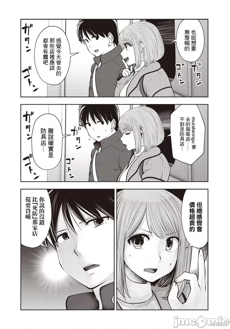 《这样子就可以》漫画最新章节第15话免费下拉式在线观看章节第【7】张图片