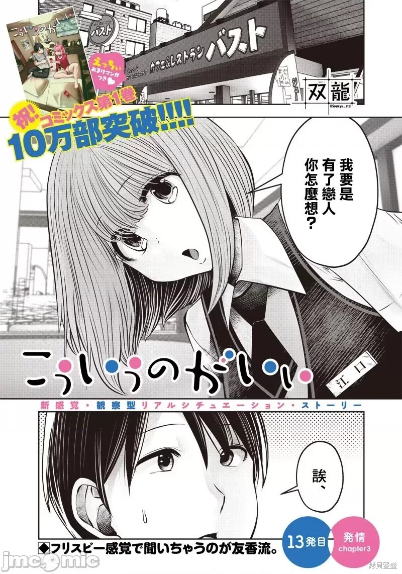 《这样子就可以》漫画最新章节第13话免费下拉式在线观看章节第【9】张图片