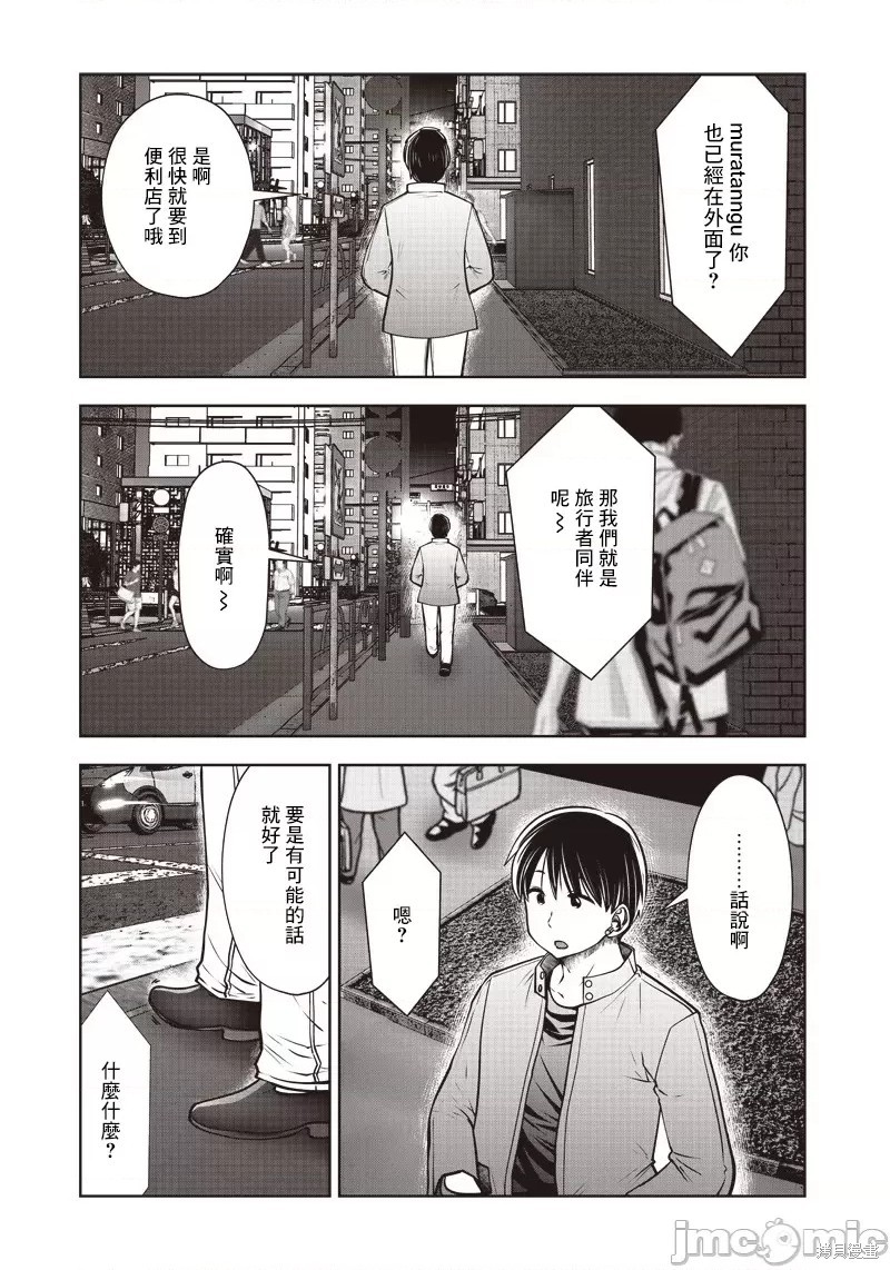 《这样子就可以》漫画最新章节第18话免费下拉式在线观看章节第【35】张图片