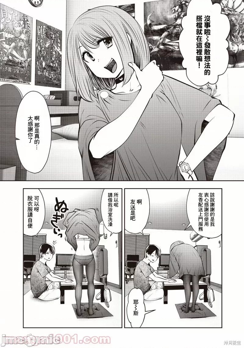 《这样子就可以》漫画最新章节第11话免费下拉式在线观看章节第【9】张图片