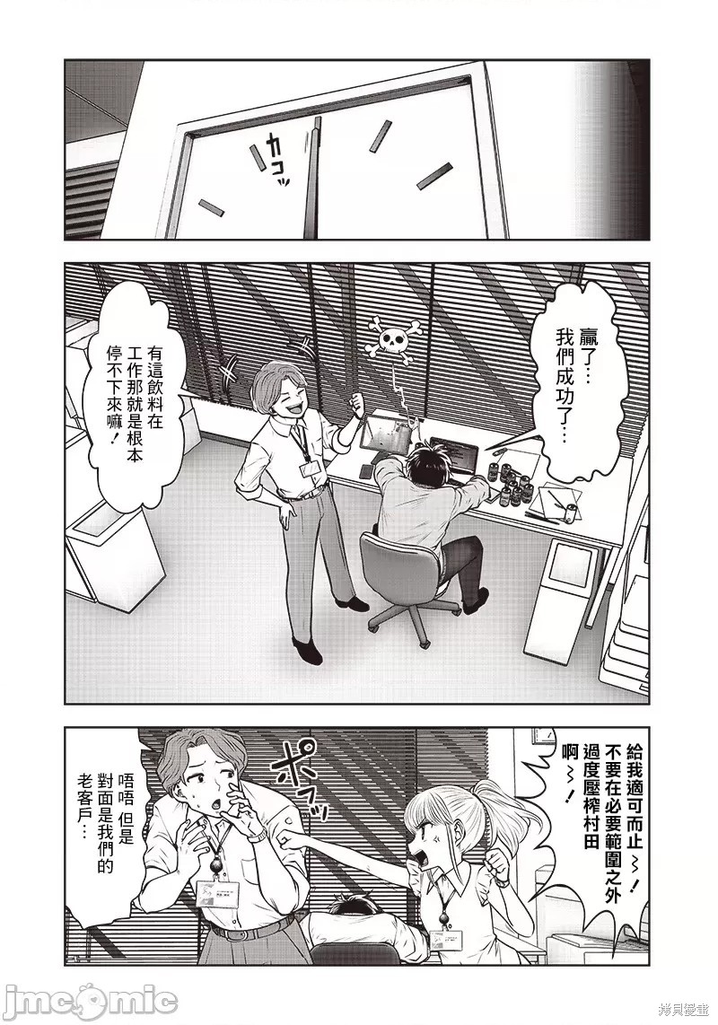 《这样子就可以》漫画最新章节第22.3话免费下拉式在线观看章节第【7】张图片