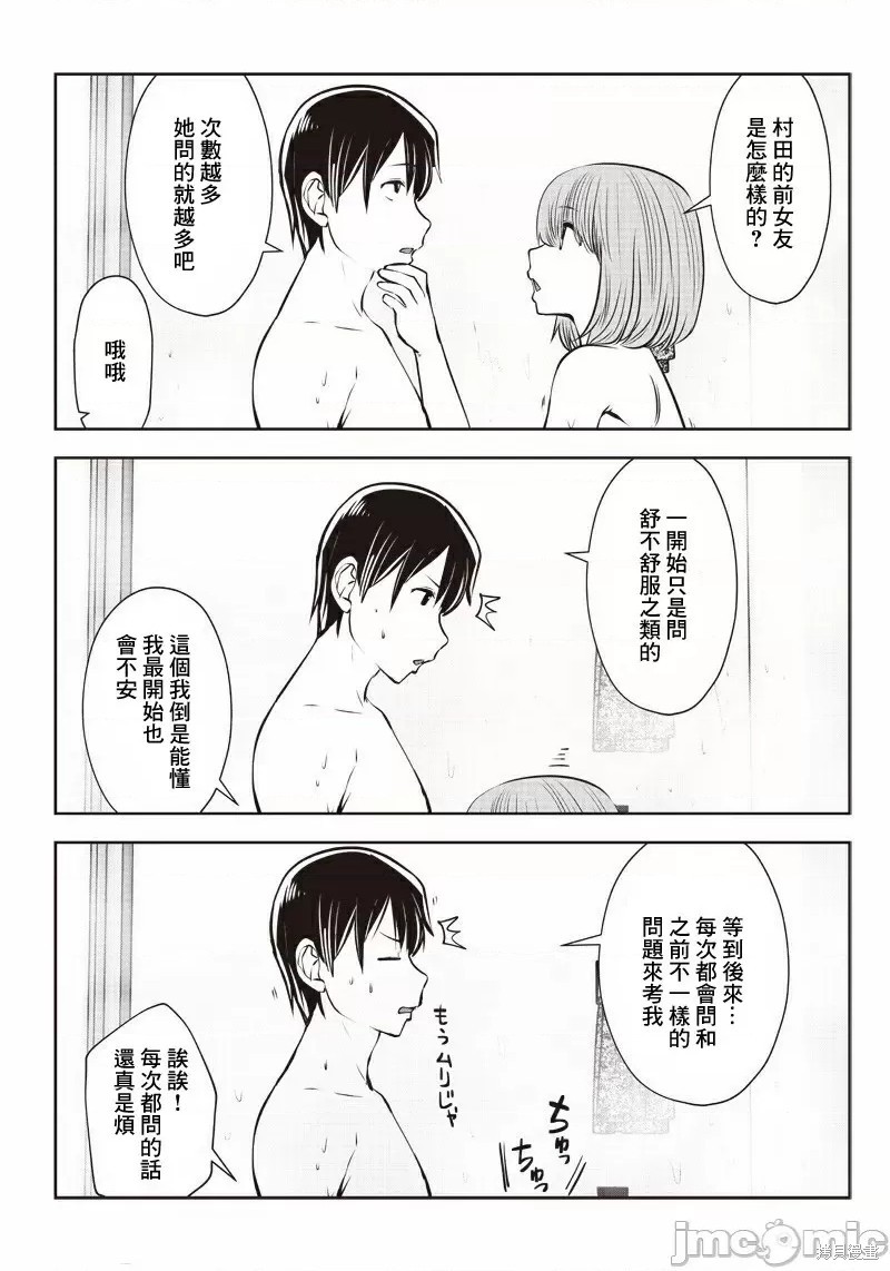 《这样子就可以》漫画最新章节第8.2话 工作免费下拉式在线观看章节第【2】张图片