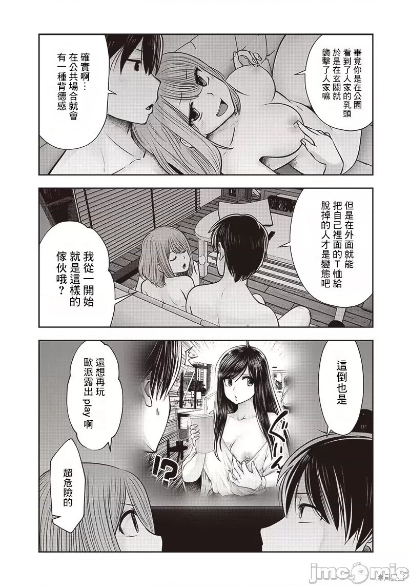 《这样子就可以》漫画最新章节第20话免费下拉式在线观看章节第【19】张图片