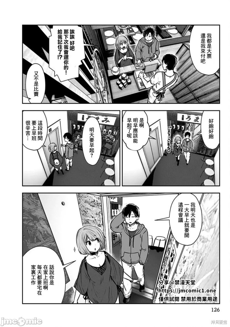 《这样子就可以》漫画最新章节第6话 轻松免费下拉式在线观看章节第【2】张图片