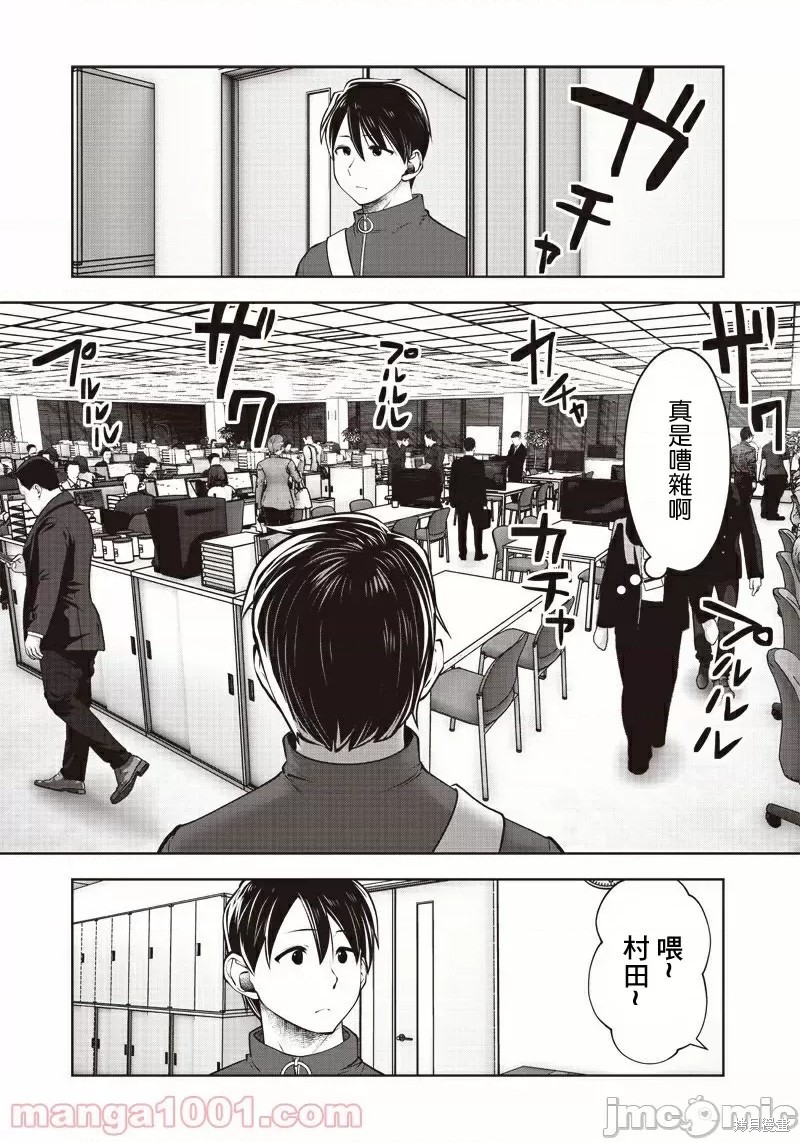 《这样子就可以》漫画最新章节第9.1话 上司（1）免费下拉式在线观看章节第【6】张图片