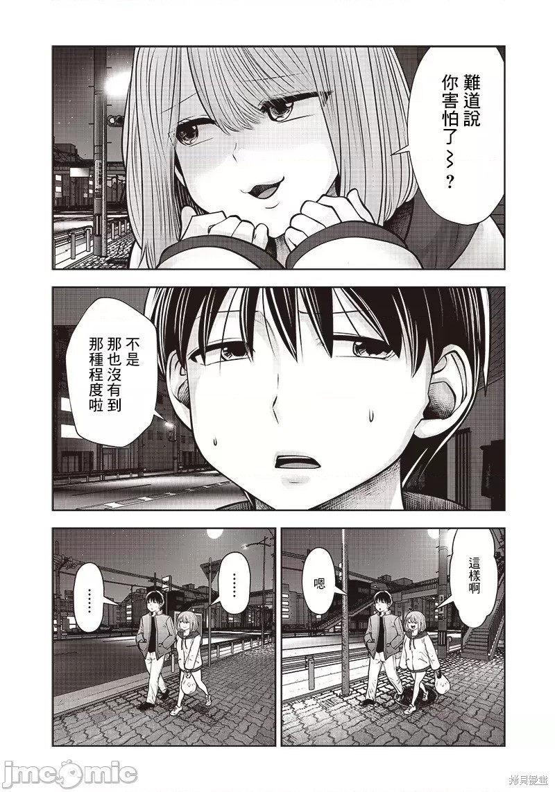 《这样子就可以》漫画最新章节第19话免费下拉式在线观看章节第【21】张图片