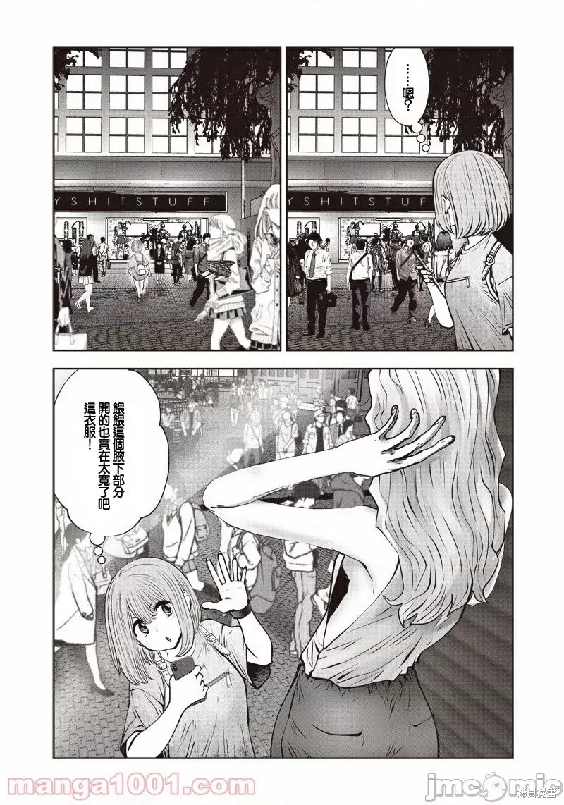 《这样子就可以》漫画最新章节第12话免费下拉式在线观看章节第【3】张图片