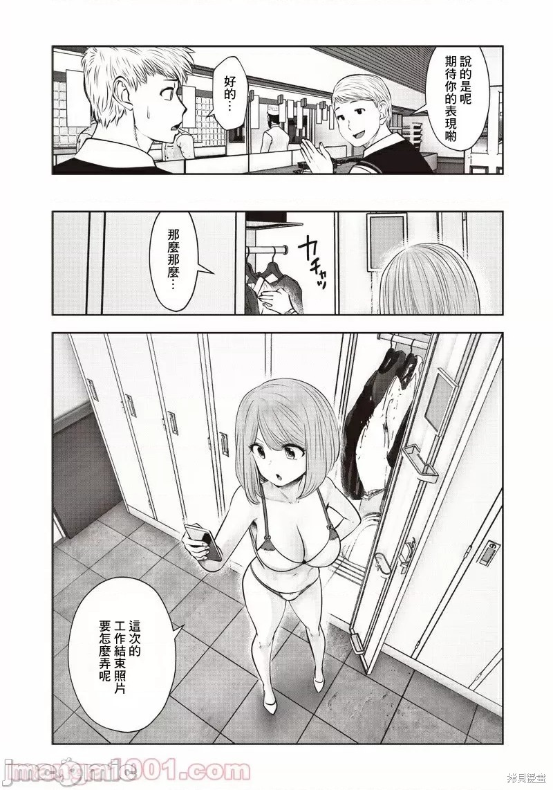 《这样子就可以》漫画最新章节第10.4话 有能（4）免费下拉式在线观看章节第【3】张图片