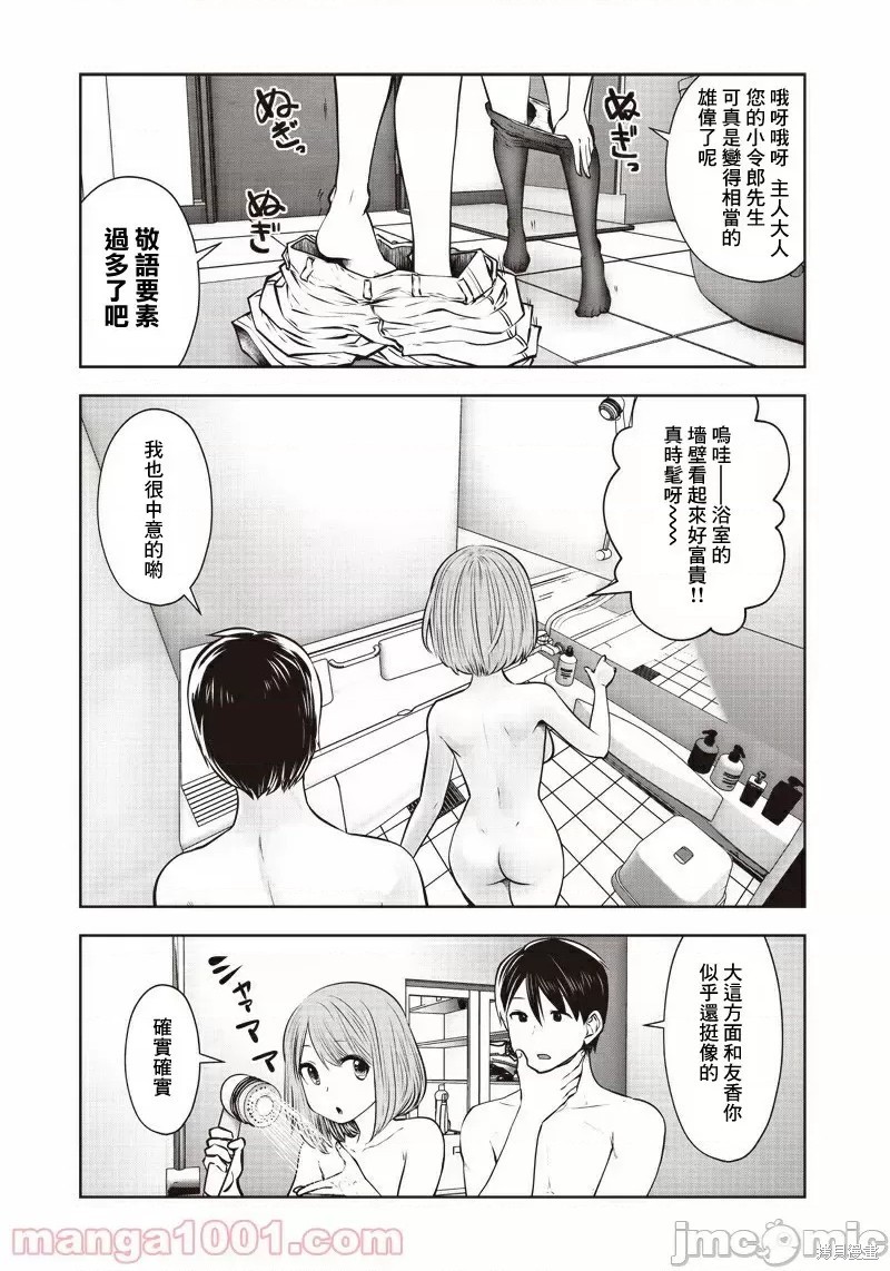 《这样子就可以》漫画最新章节第11话免费下拉式在线观看章节第【12】张图片