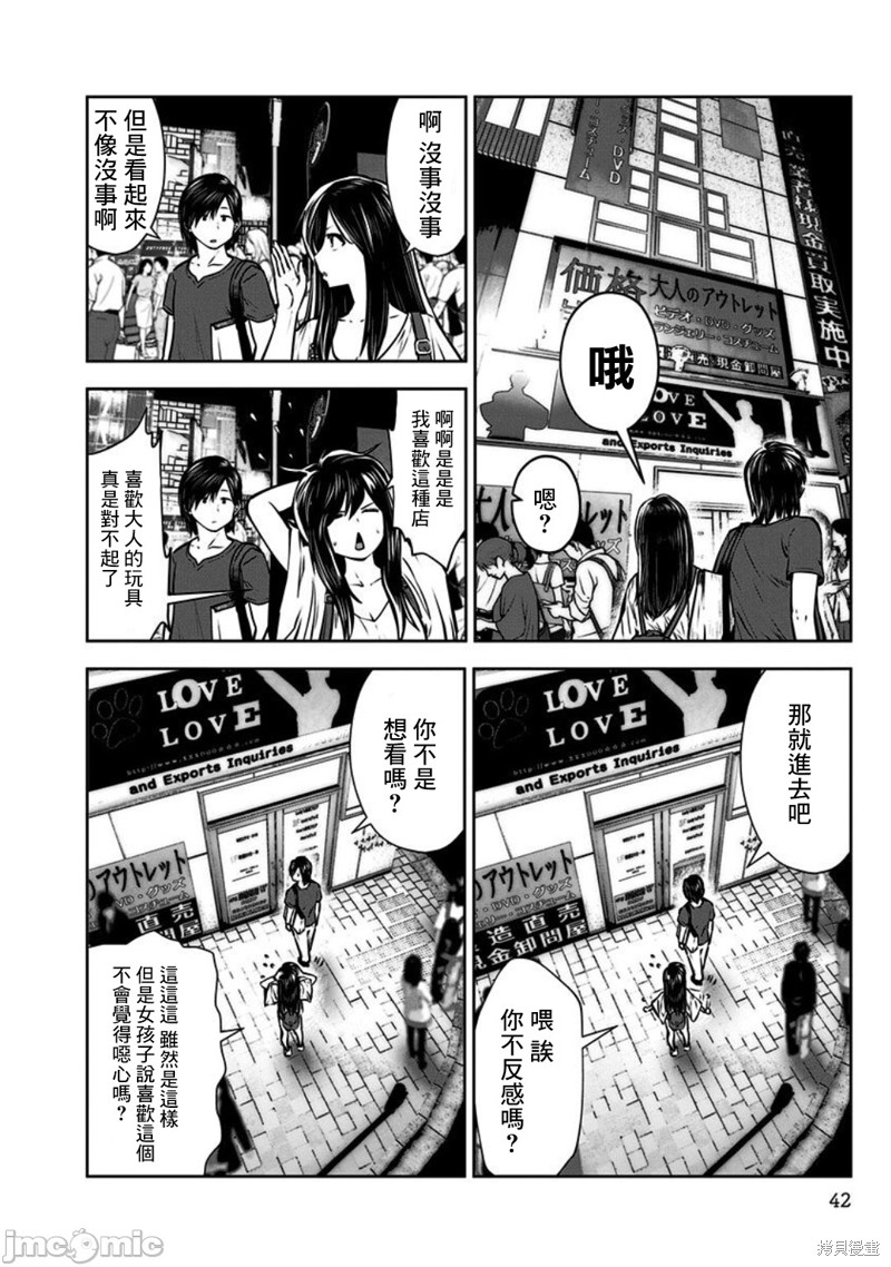 《这样子就可以》漫画最新章节第2话免费下拉式在线观看章节第【14】张图片