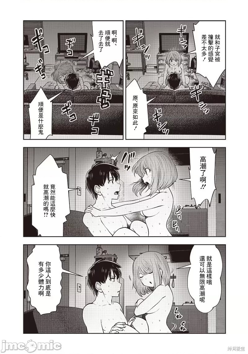 《这样子就可以》漫画最新章节第17话免费下拉式在线观看章节第【3】张图片