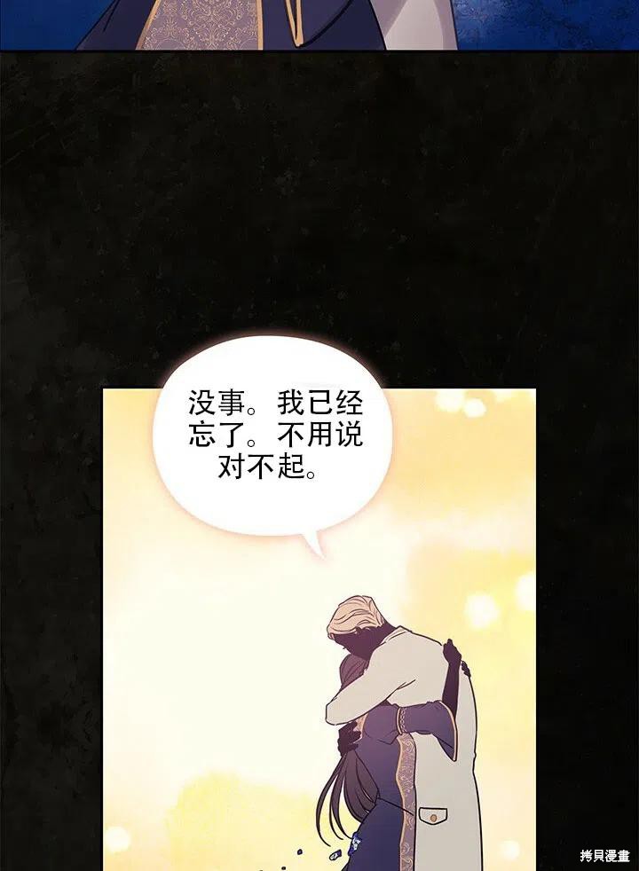 《以你使者的名义》漫画最新章节序章免费下拉式在线观看章节第【39】张图片