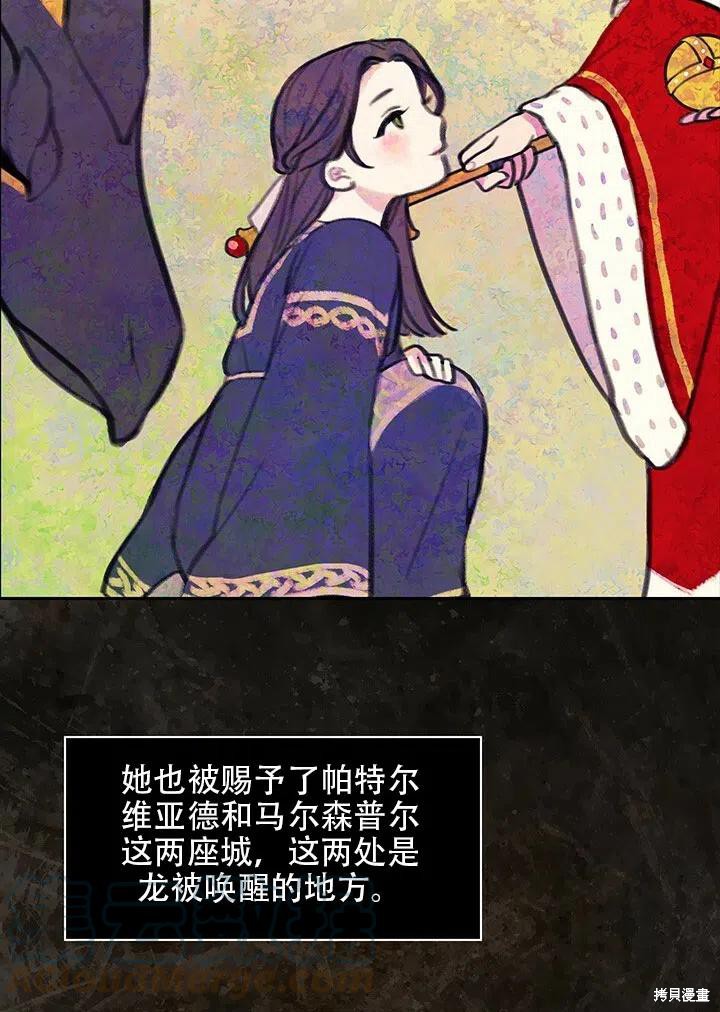 《以你使者的名义》漫画最新章节序章免费下拉式在线观看章节第【4】张图片