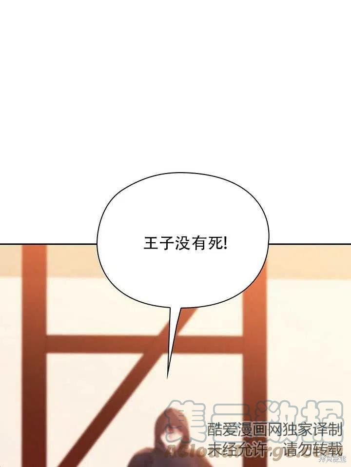 《以你使者的名义》漫画最新章节序章免费下拉式在线观看章节第【61】张图片