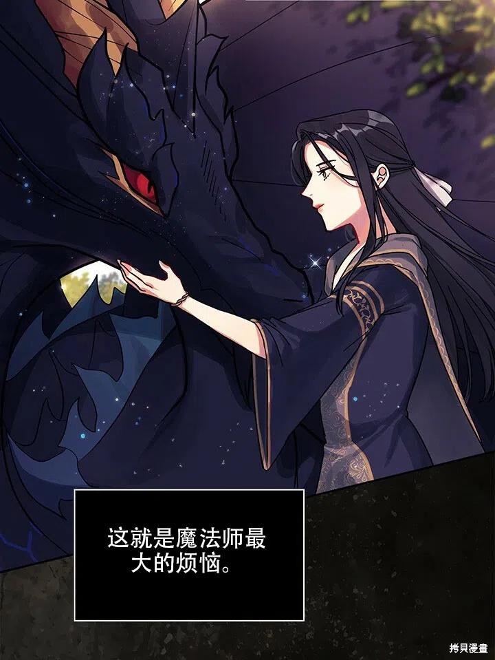 《以你使者的名义》漫画最新章节序章免费下拉式在线观看章节第【18】张图片