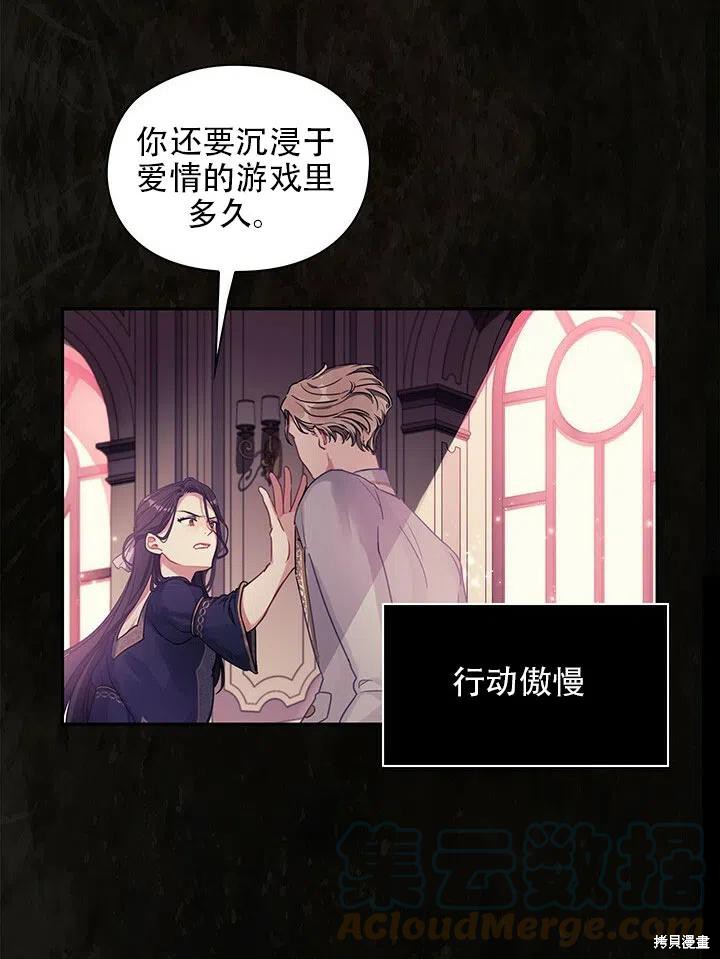 《以你使者的名义》漫画最新章节序章免费下拉式在线观看章节第【25】张图片