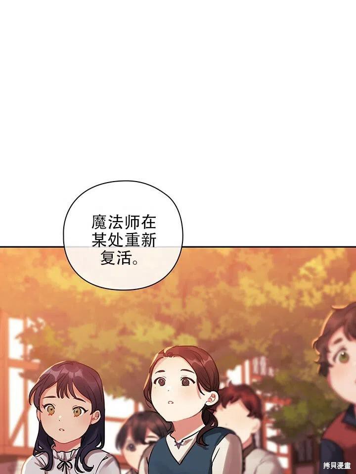 《以你使者的名义》漫画最新章节序章免费下拉式在线观看章节第【65】张图片