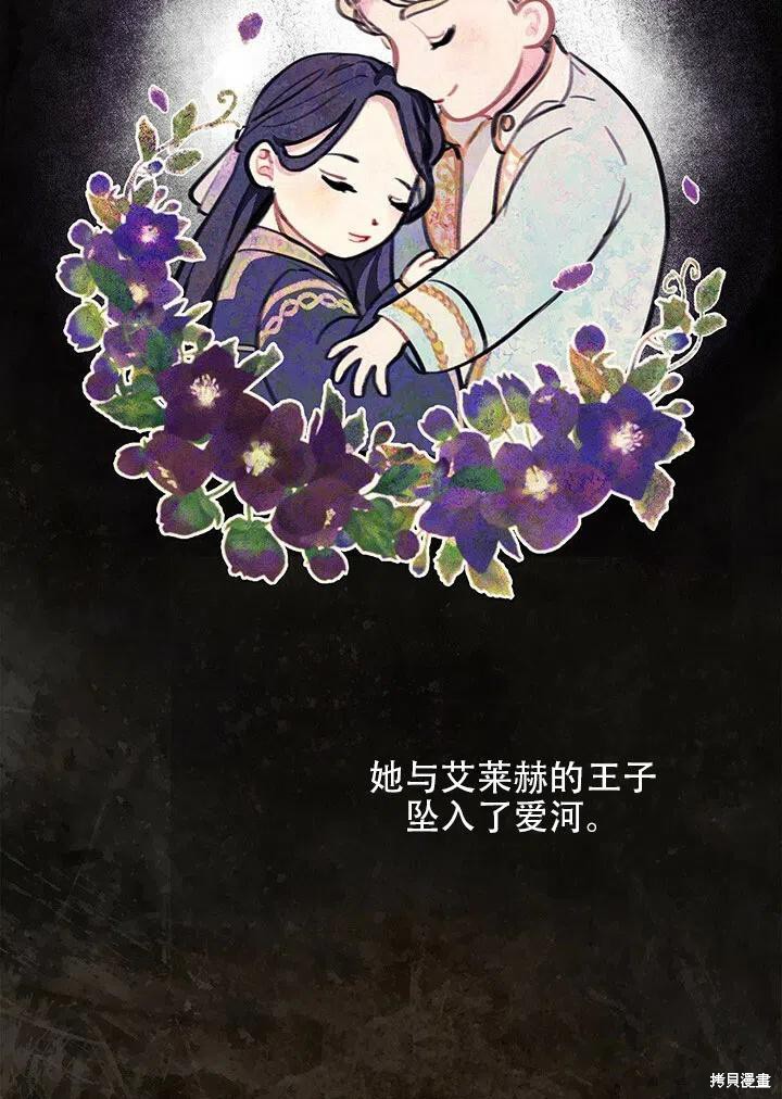 《以你使者的名义》漫画最新章节序章免费下拉式在线观看章节第【9】张图片