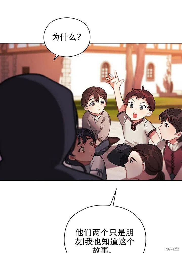 《以你使者的名义》漫画最新章节序章免费下拉式在线观看章节第【56】张图片