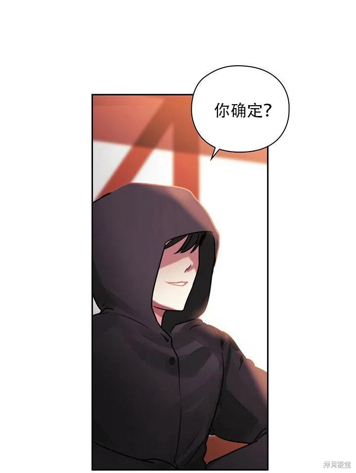 《以你使者的名义》漫画最新章节序章免费下拉式在线观看章节第【59】张图片