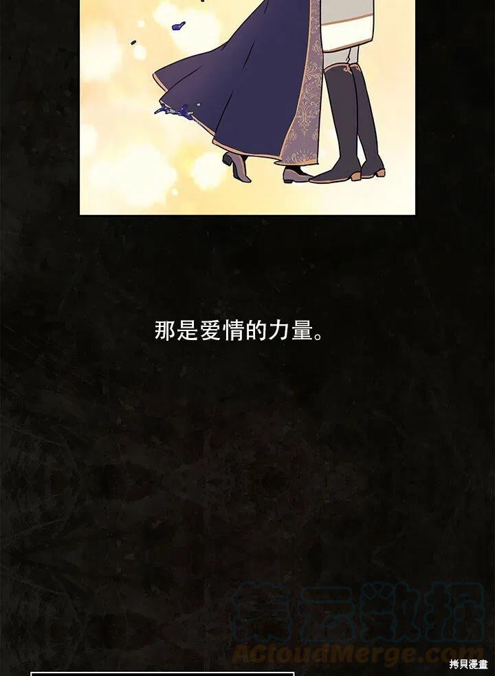 《以你使者的名义》漫画最新章节序章免费下拉式在线观看章节第【40】张图片