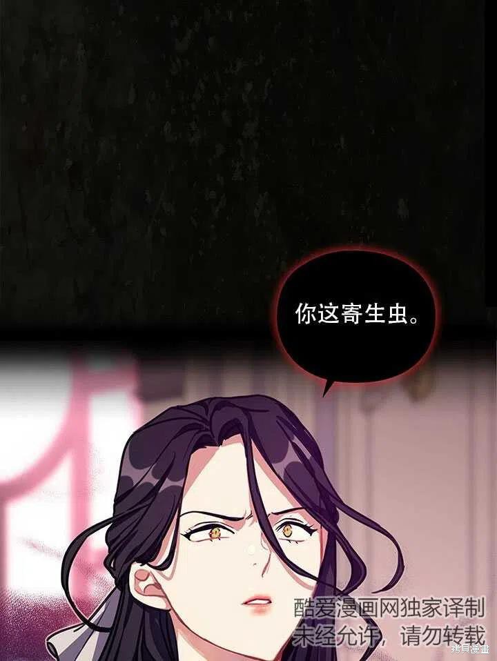 《以你使者的名义》漫画最新章节序章免费下拉式在线观看章节第【26】张图片