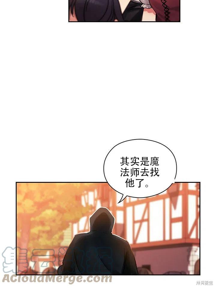 《以你使者的名义》漫画最新章节序章免费下拉式在线观看章节第【64】张图片