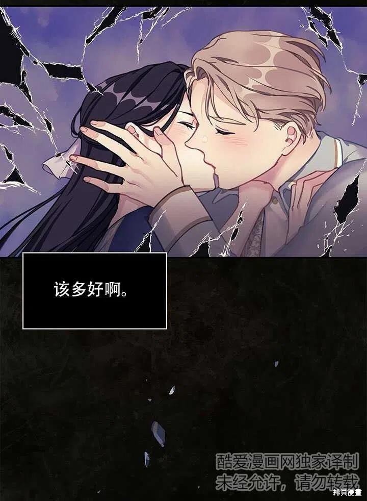 《以你使者的名义》漫画最新章节序章免费下拉式在线观看章节第【42】张图片