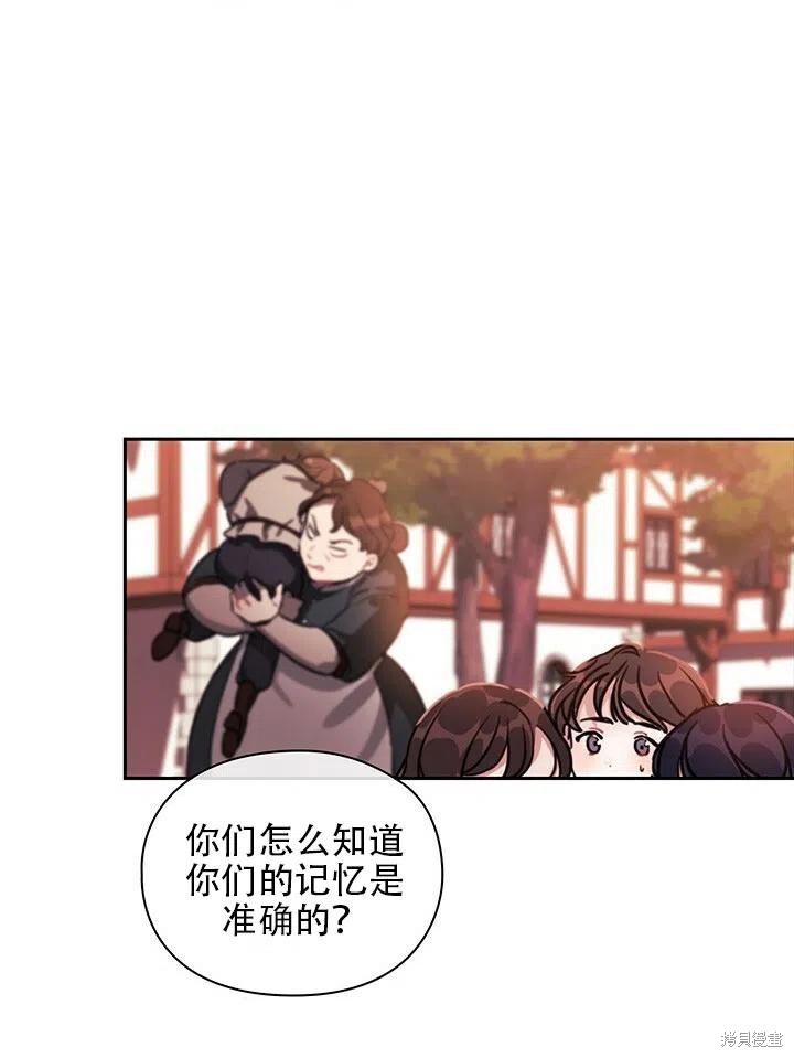 《以你使者的名义》漫画最新章节序章免费下拉式在线观看章节第【60】张图片