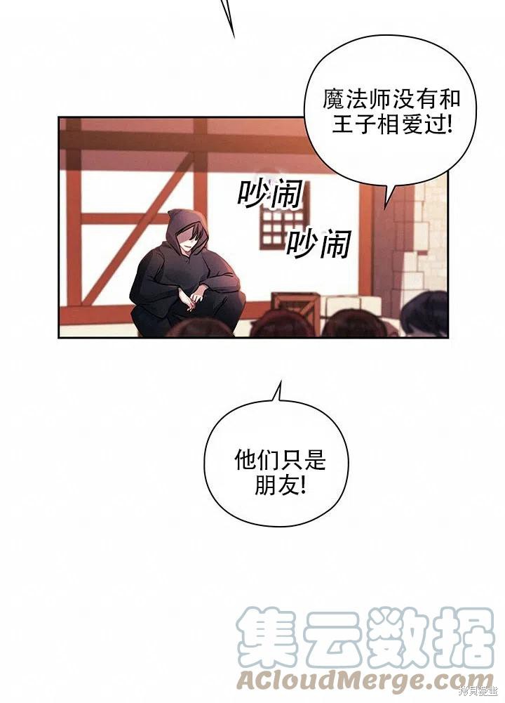 《以你使者的名义》漫画最新章节序章免费下拉式在线观看章节第【58】张图片