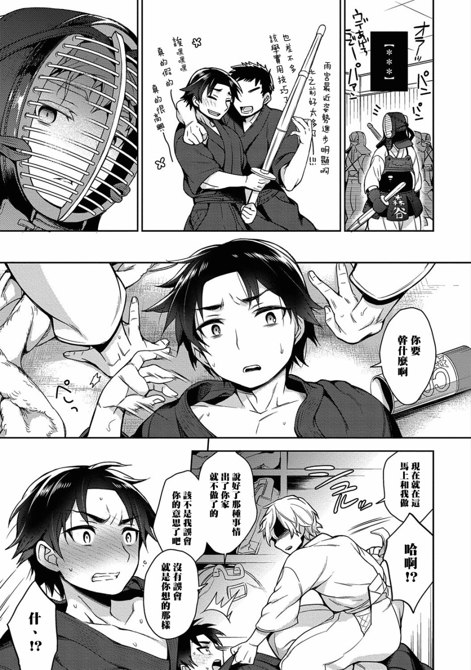 《我与你的YP房间日记！》漫画最新章节第1话免费下拉式在线观看章节第【22】张图片