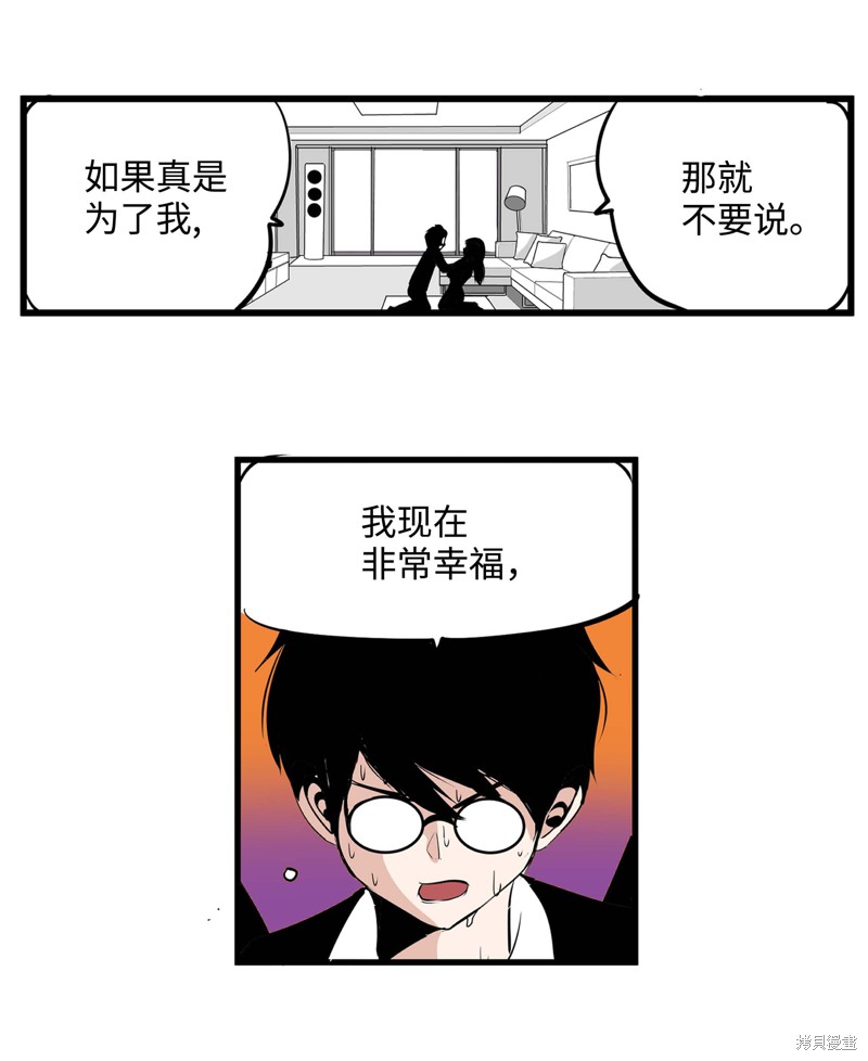 《我和女神有胶集》漫画最新章节第1话免费下拉式在线观看章节第【9】张图片