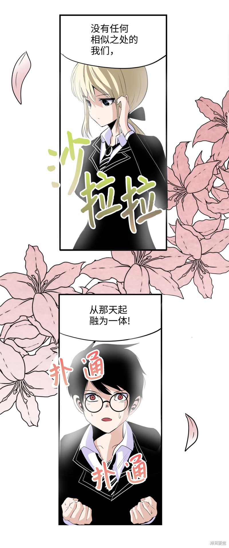 《我和女神有胶集》漫画最新章节第1话免费下拉式在线观看章节第【11】张图片