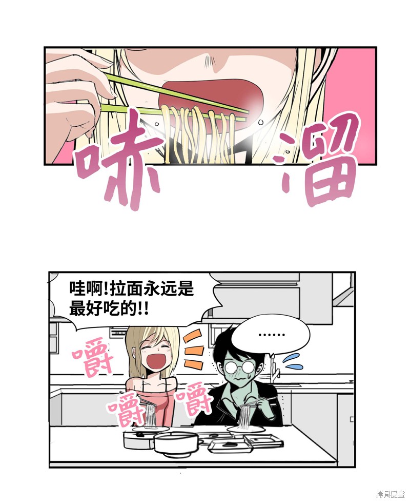 《我和女神有胶集》漫画最新章节第1话免费下拉式在线观看章节第【16】张图片