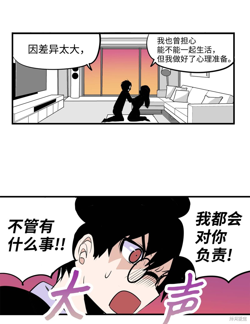 《我和女神有胶集》漫画最新章节第1话免费下拉式在线观看章节第【12】张图片