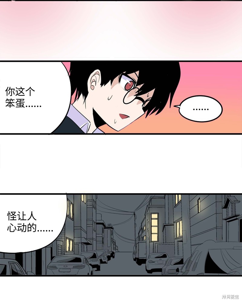 《我和女神有胶集》漫画最新章节第1话免费下拉式在线观看章节第【15】张图片