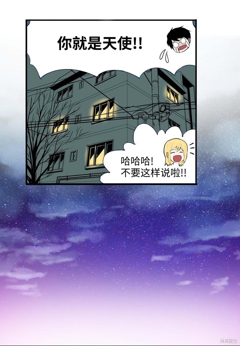 《我和女神有胶集》漫画最新章节第1话免费下拉式在线观看章节第【25】张图片