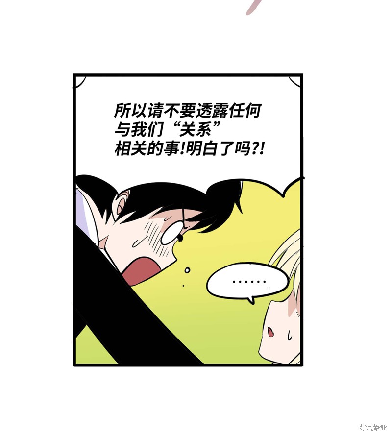 《我和女神有胶集》漫画最新章节第1话免费下拉式在线观看章节第【13】张图片