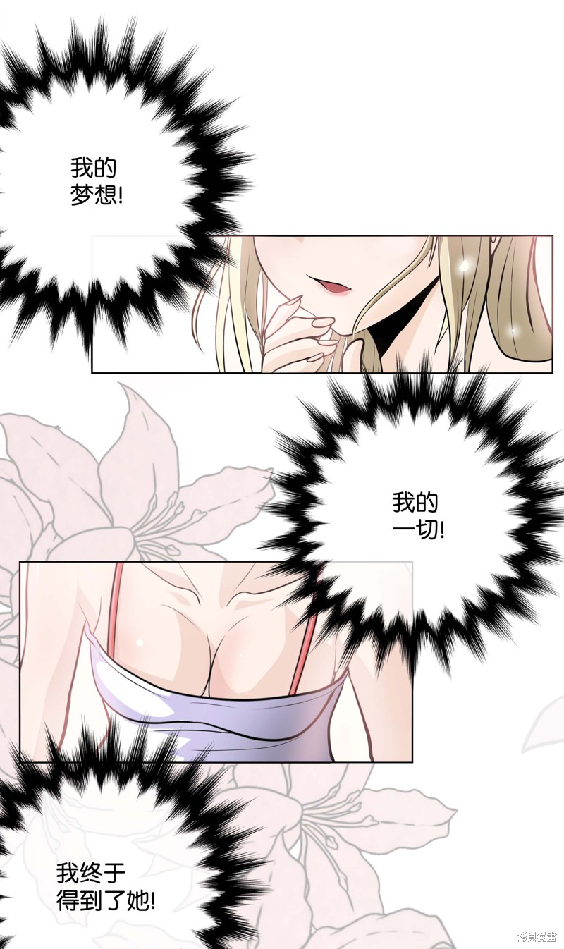 《我和女神有胶集》漫画最新章节第1话免费下拉式在线观看章节第【1】张图片