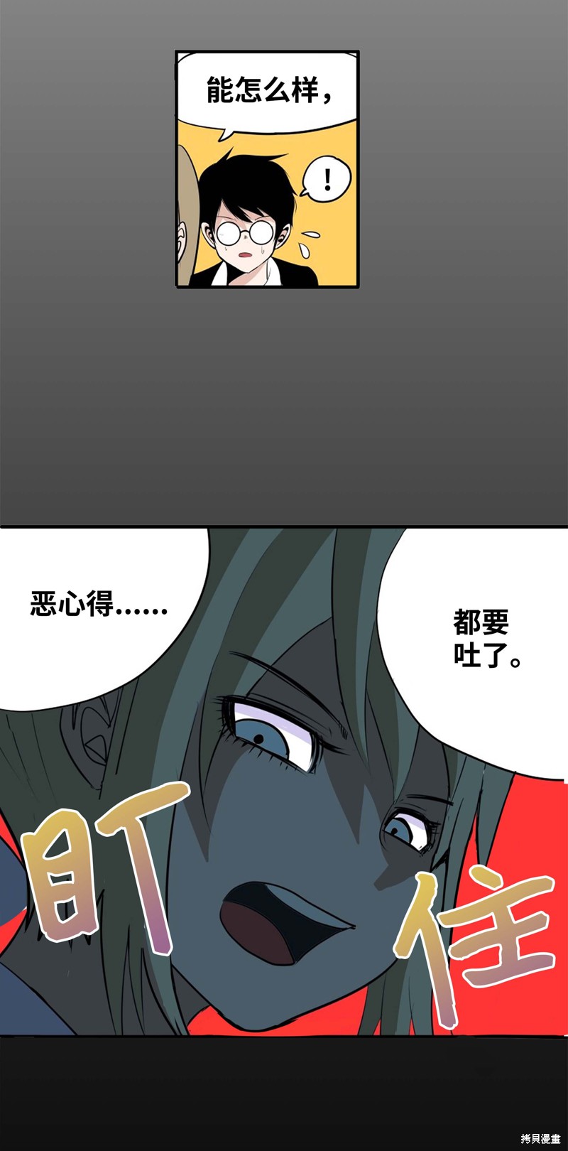 《我和女神有胶集》漫画最新章节第1话免费下拉式在线观看章节第【33】张图片