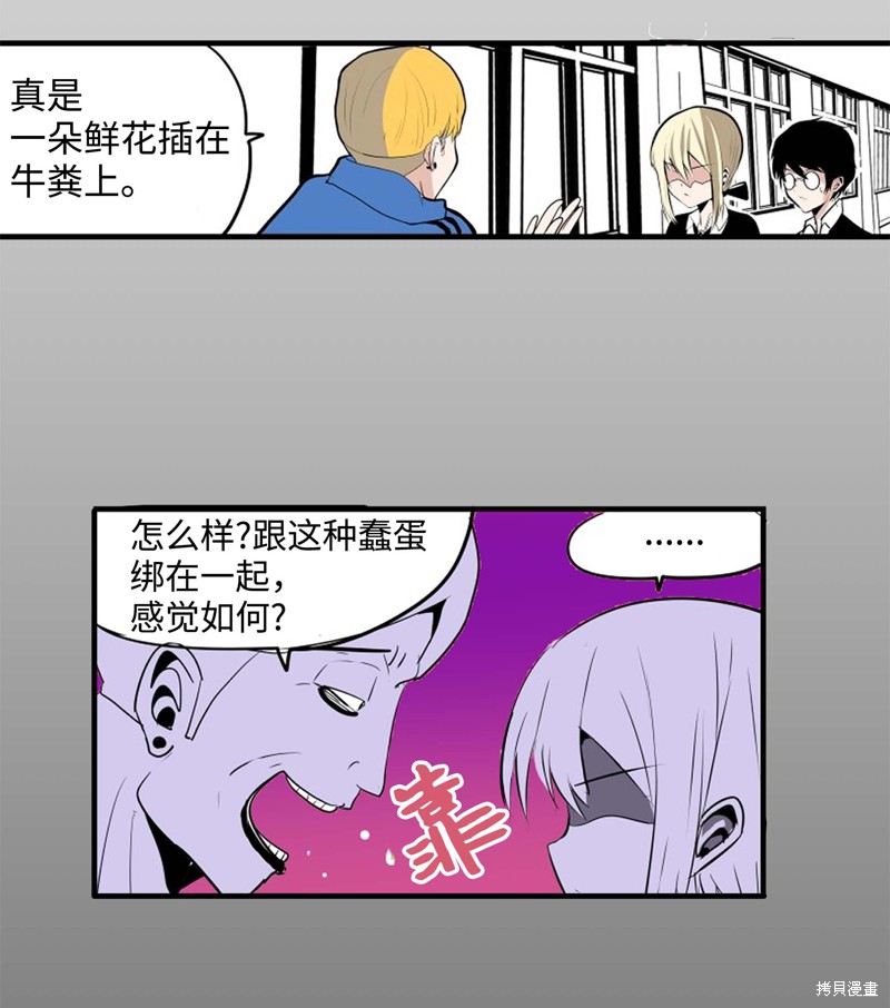 《我和女神有胶集》漫画最新章节第1话免费下拉式在线观看章节第【32】张图片