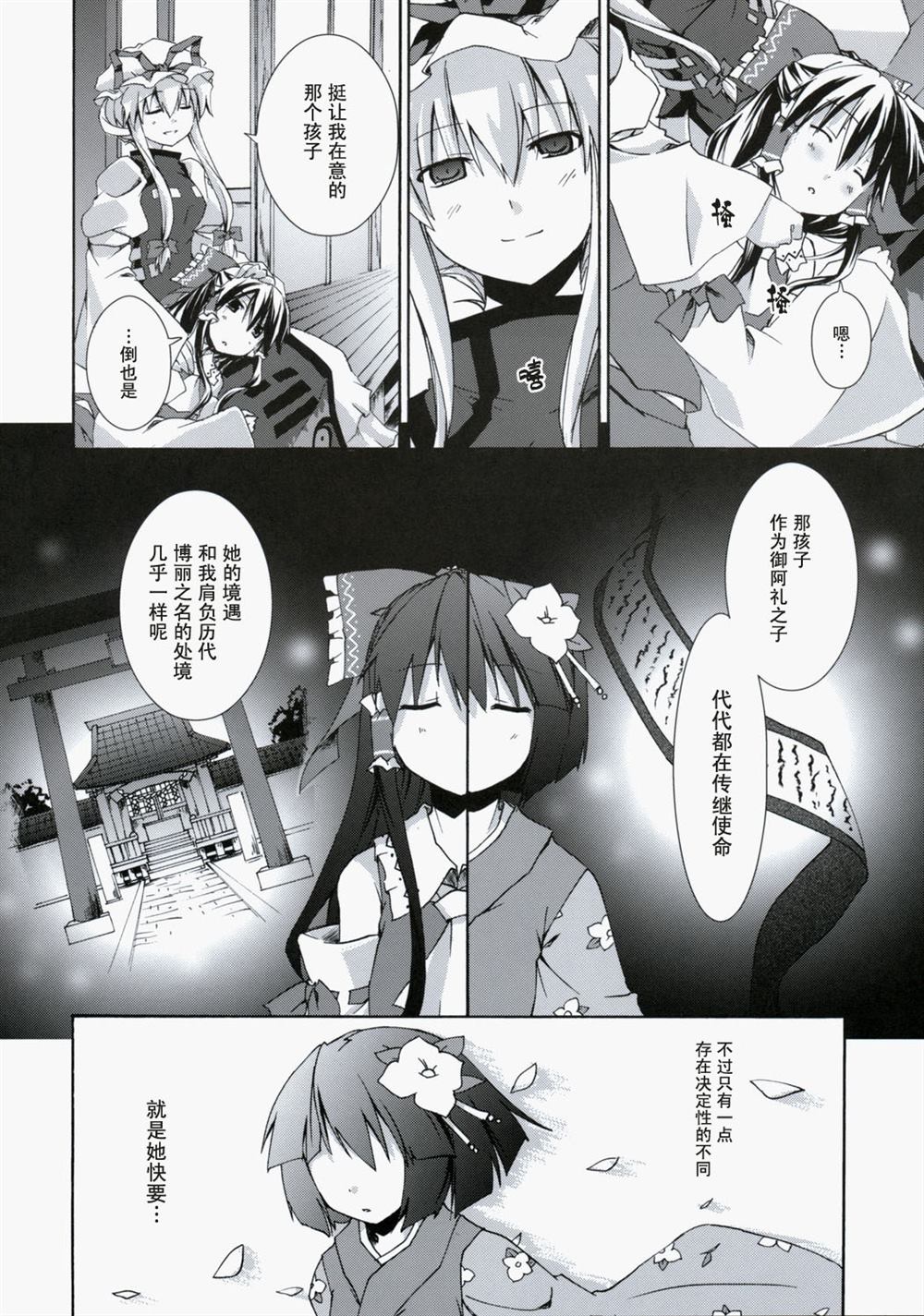 《唯独猫儿 泡影中轮回》漫画最新章节第1话免费下拉式在线观看章节第【11】张图片